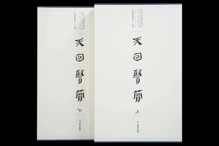 China deciphers ancient medical pioneer's guidebook from 2,000-yr-old bamboo slips