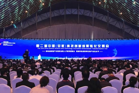 Anhui sci-tech fair promotes innovation
