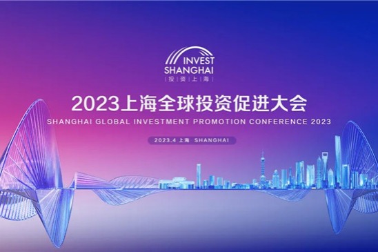 Pudong kickstarts shared investment season
