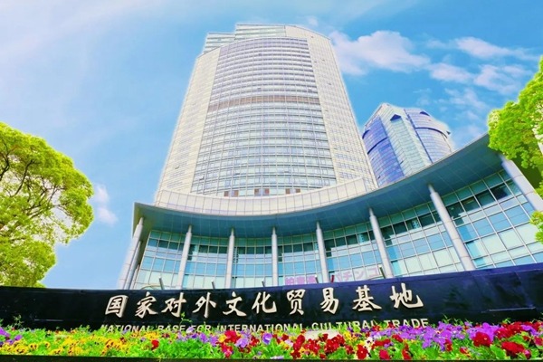 Shanghai announces new cultural, creative industrial park in bonded area