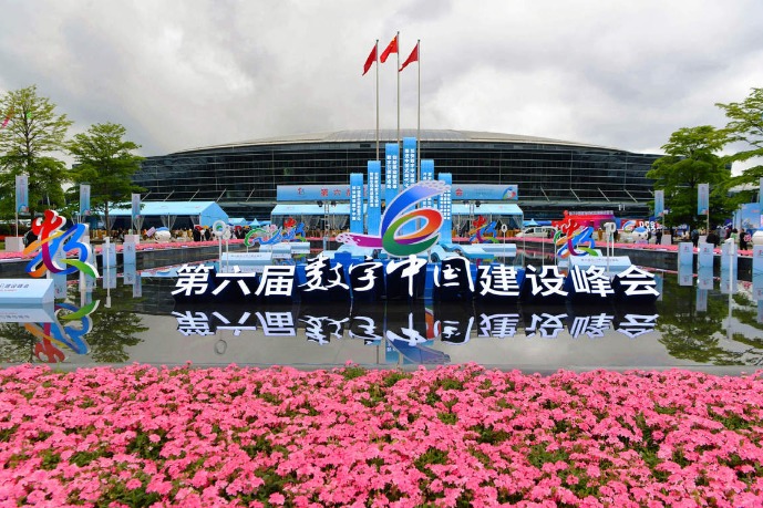 Exhibition in Fuzhou showcases China's achievements in digitalization