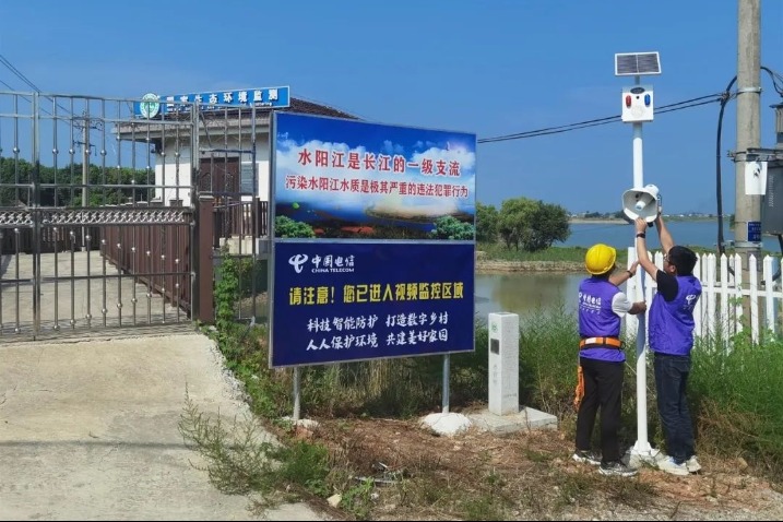 Anhui city adopts tech to prevent drownings