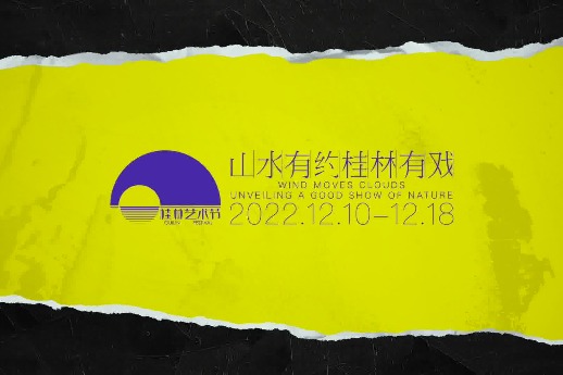 2022 Guilin Festival to kick off