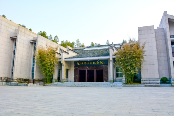Hu Yaobang Memorial