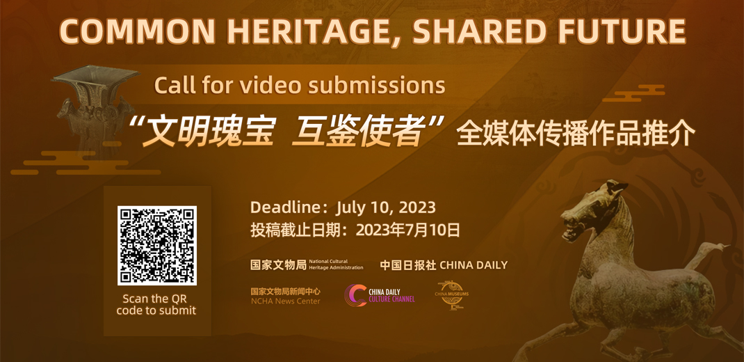 Video submission call to show common heritage and promote cultural exchanges