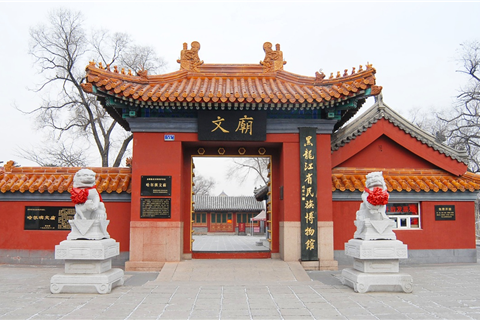 Heilongjiang Ethnic Museum