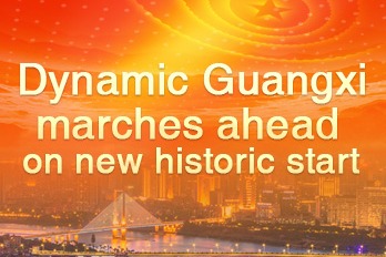 Dynamic Guangxi marches ahead on new historic start