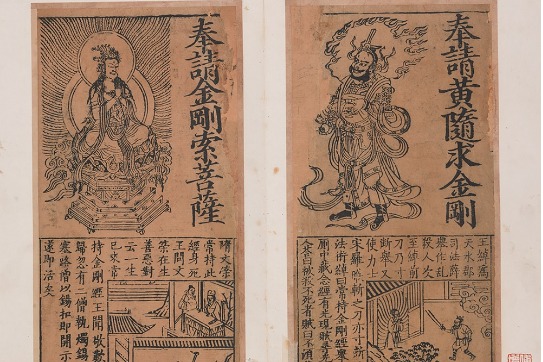 Rare books from the Song and Yuan dynasties on exhibit in Shanghai