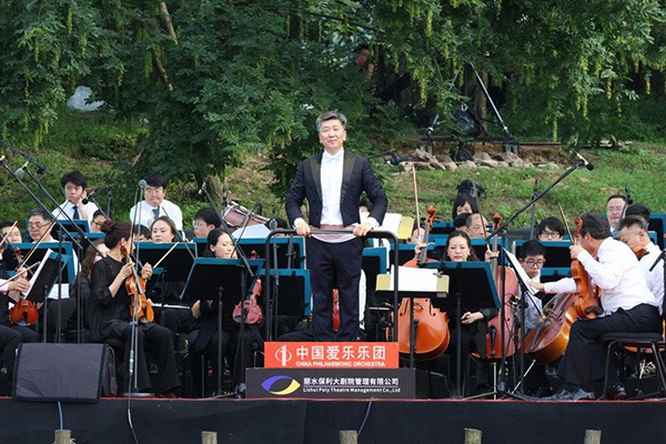 China Philharmonic Orchestra stages concert in Lishui city