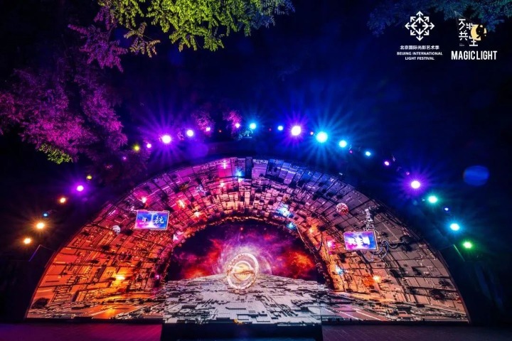 2023 Beijing International Light Festival kicks off