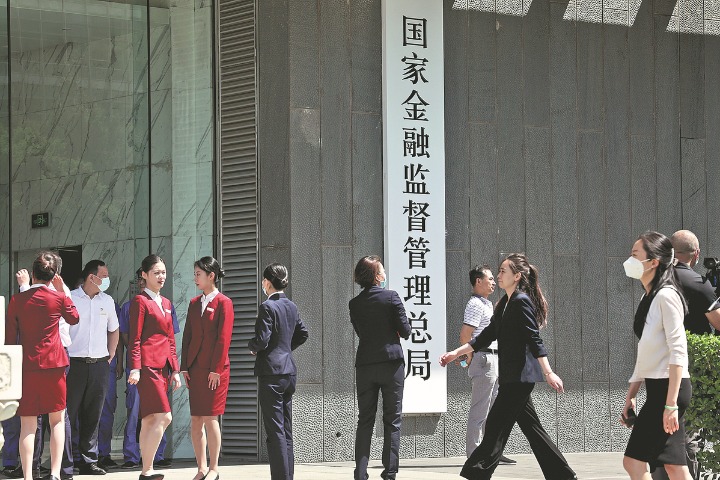 China gets new financial regulator