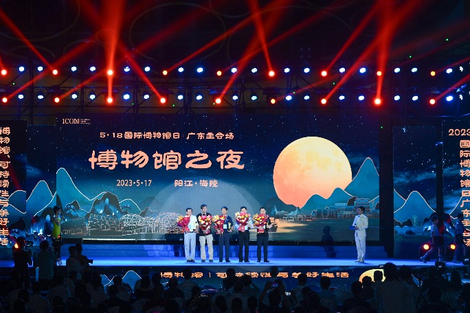 Celebrate 2023 International Museum Day in Guangdong