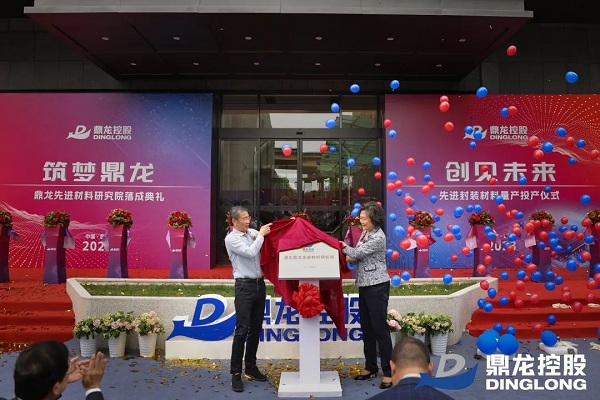 Dinglong inaugurates its advanced material research center
