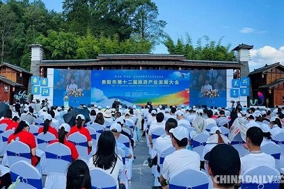 12th Guiyang Tourism Industry Development Conference kicks off