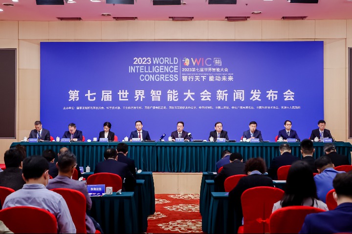 2023 World Intelligence Congress to be held in Tianjin