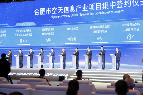 Hefei tech zone signs up space projects worth $1.5 billion