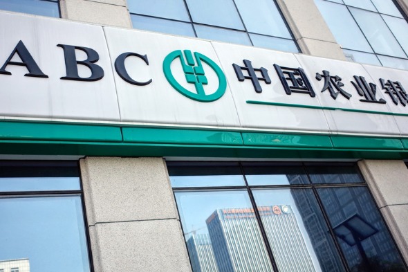 Agricultural Bank of China ups support for manufacturing sector