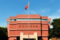 Chongqing Hongyan Revolution History Museum