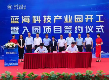 Marine industrial park in Zhuhai releases 10-year development plan