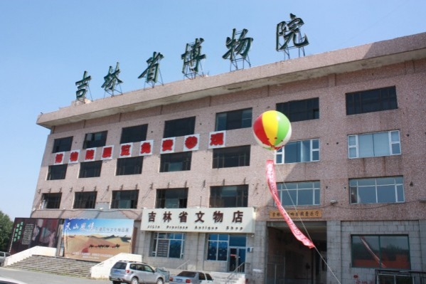 Jilin Museum