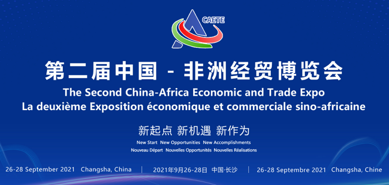 China-Africa Economic and Trade Expo