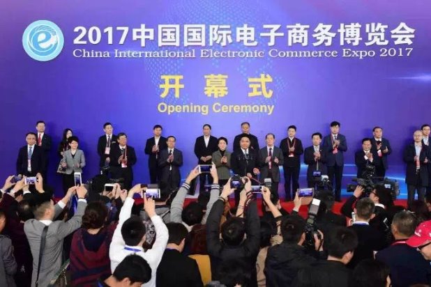 Zhejiang International Electronic Commerce Expo & Digital Trade Expo