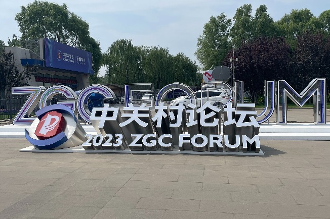 Zhongguancun Forum attracts top global companies
