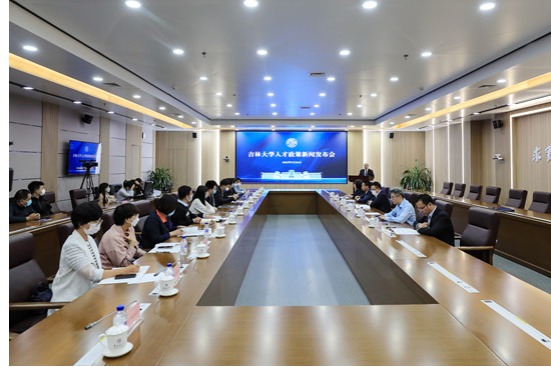 Jilin University hosts news conference on recruitment policies