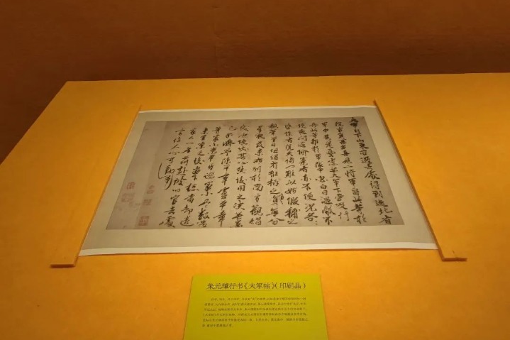 Nanjing exhibit revisits history of early Ming Dynasty