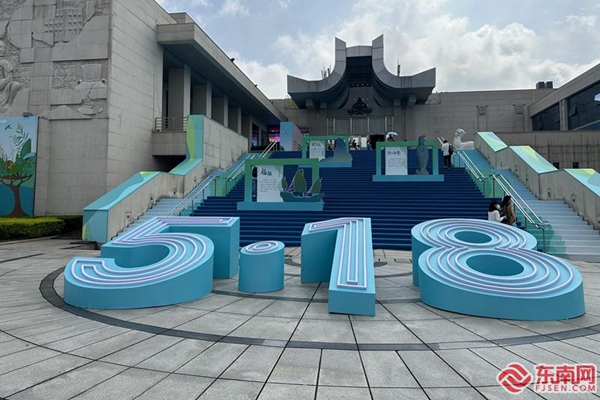 Fuzhou celebrates 2023 International Museum Day