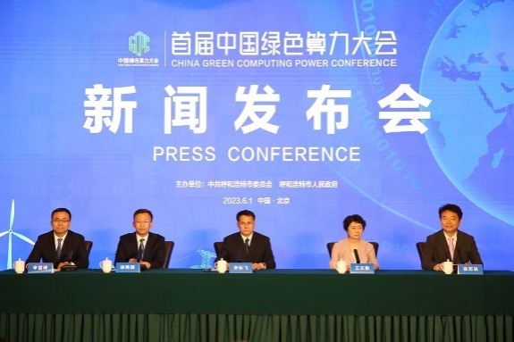 Hohhot to host conference on green computing power