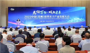 2023 China (Suzhou) World Photonics Development Conference opens