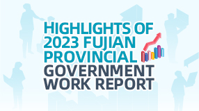 Highlights of 2023 Fujian Provincial Government Work Report