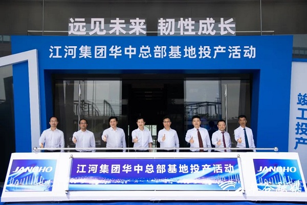 Jangho Group's C China headquarters project inaugurated