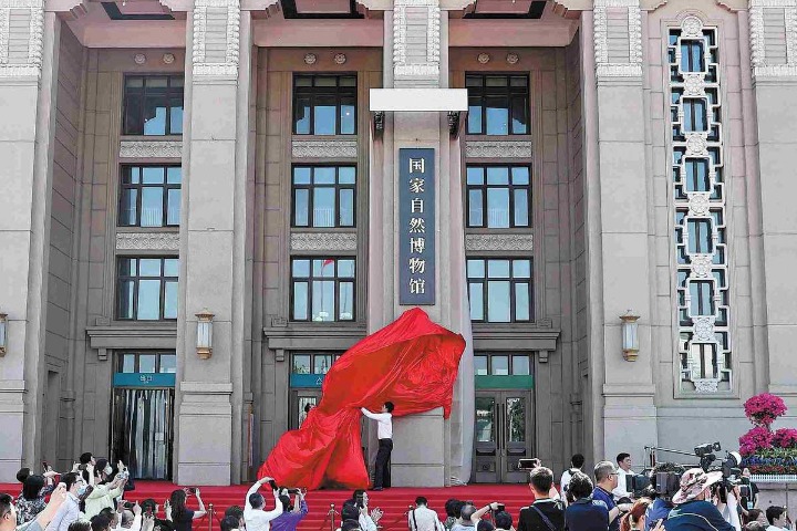 National Natural History Museum unveiled