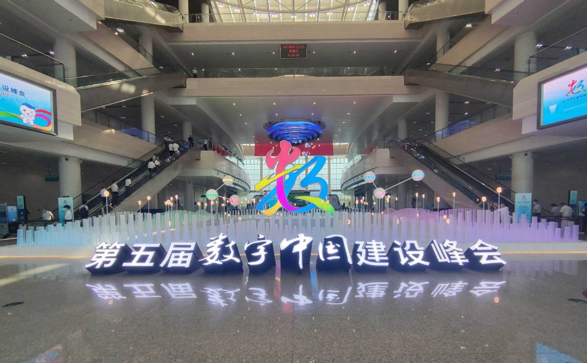 Digital China Summit
