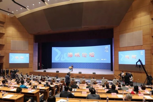 Fujian to host 15th Straits Forum