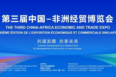 China-Africa trade expo to be held in China's Changsha
