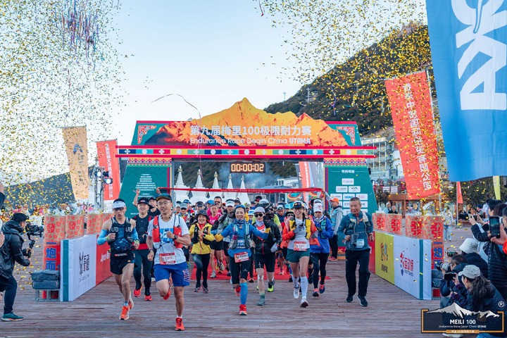 The 9th China •Deqin Meili 100 Extreme Endurance Race kicks off