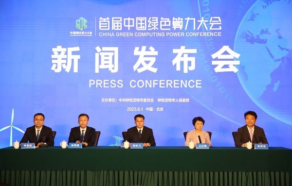 Hohhot to host conference on green computing power