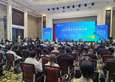 Fortune Global 500 Enterprises in biz dialogue with Shanxi