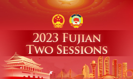 2023 Fujian Two Sessions