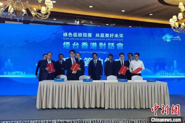 Yantai, Hong Kong sign cooperation agreements worth over $2 billion