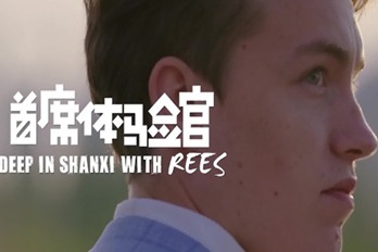 Deep in Shanxi with Rees: click on Fenhe Park
