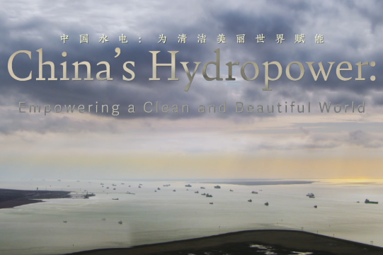 China’s Hydropower: Empowering a Clean and Beautiful World