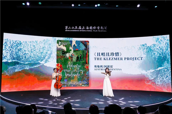25th Shanghai International Film Festival closes in Pudong