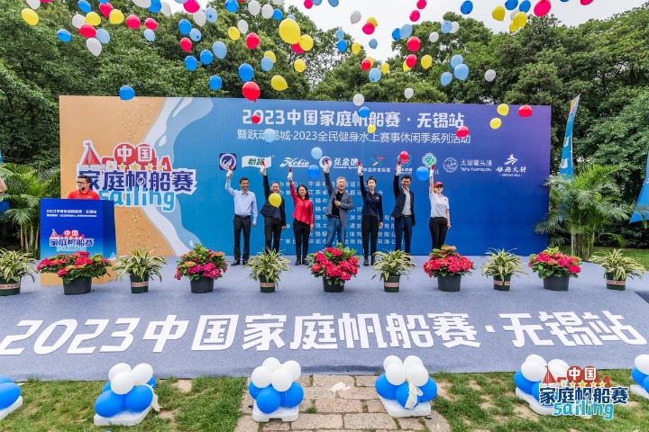 2023 China Family Regatta and 2023 National Fitness Water Race Leisure Season activities set sail in Wuxi