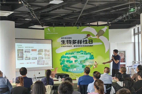 Pudong lays emphasis on biodiversity conservation