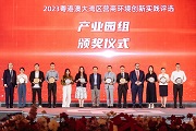 GDIPA annual forum helps boost Guangdong's opening-up efforts