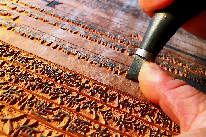 Living Heritage: Woodblock Printing